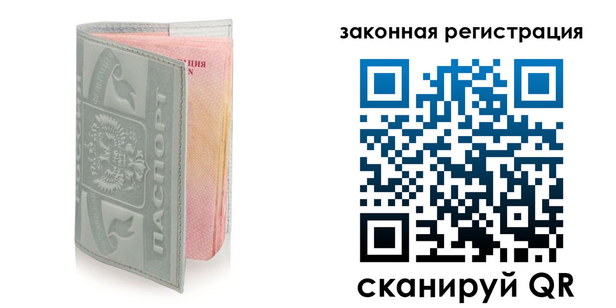 регистрация в Воткинске