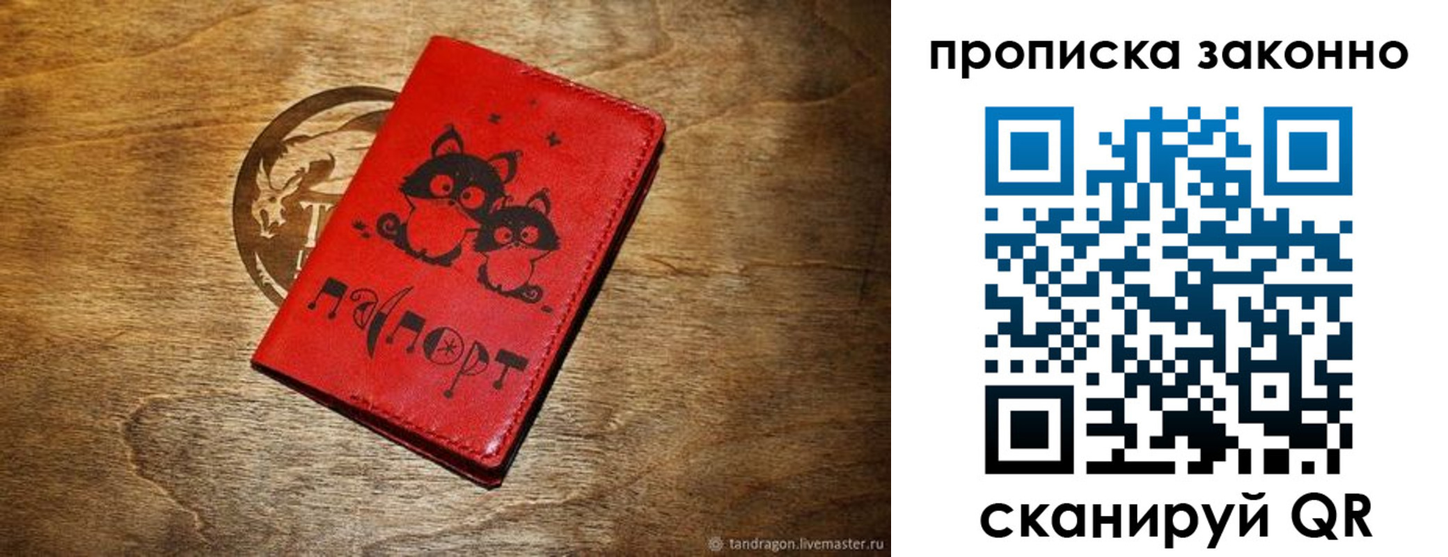 прописка паспорт в Воткинске