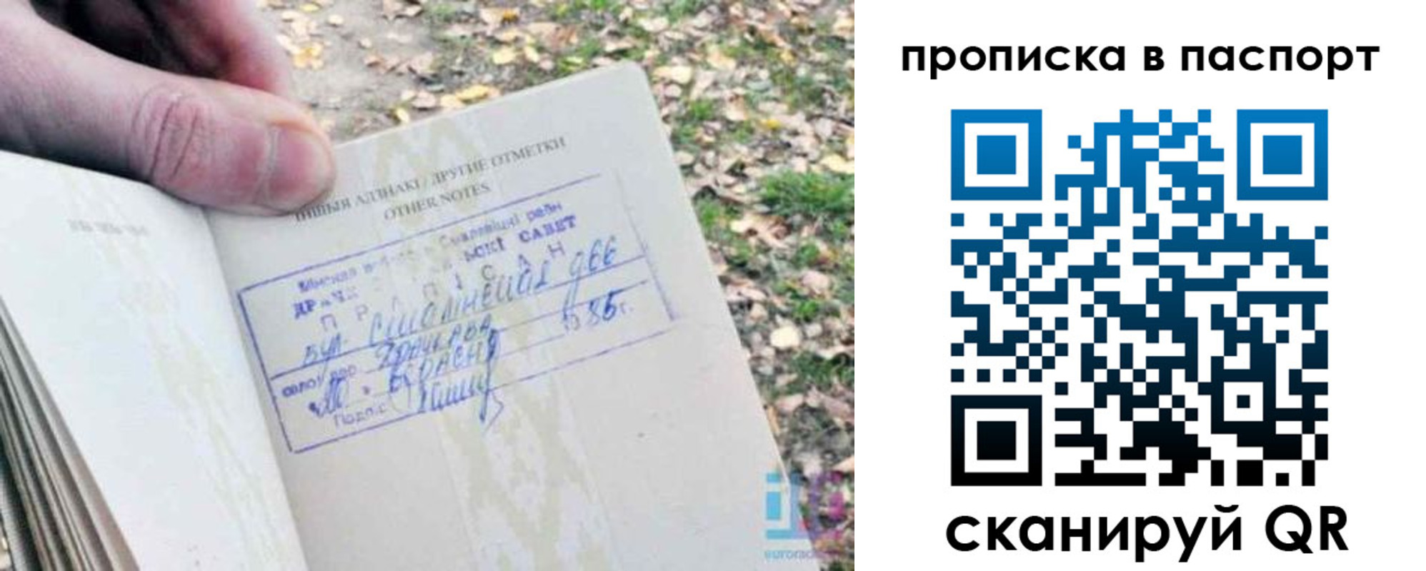 купить прописку в Воткинске