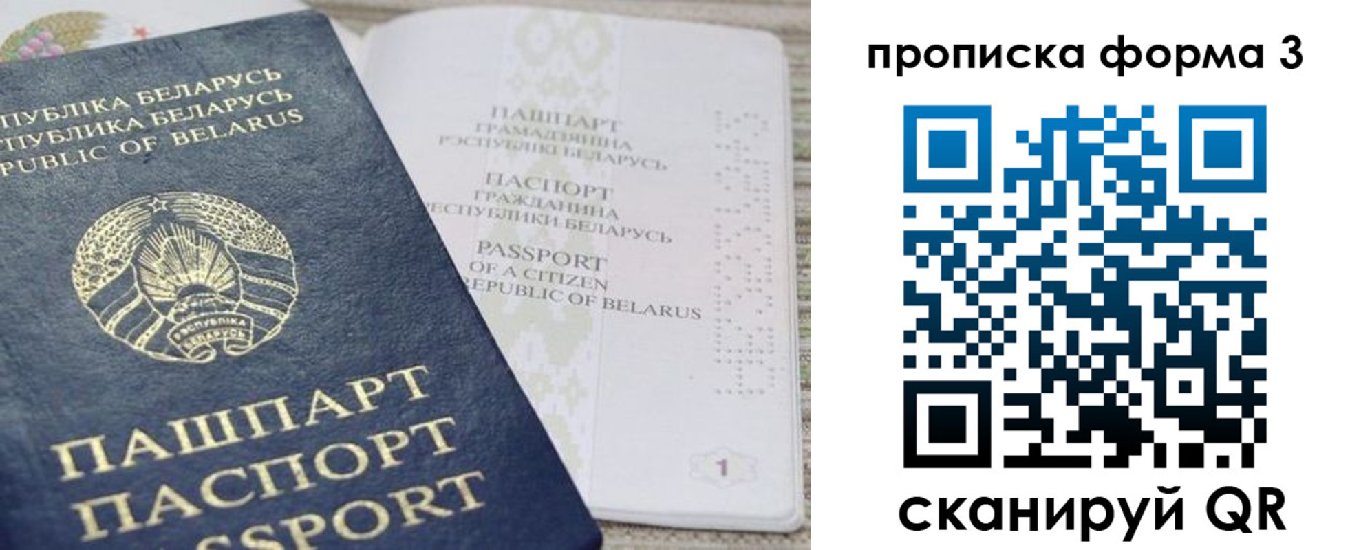 прописка иностранных граждан в Воткинске