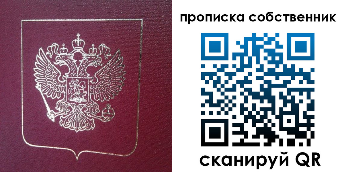 временная регистрация собственник в Воткинске